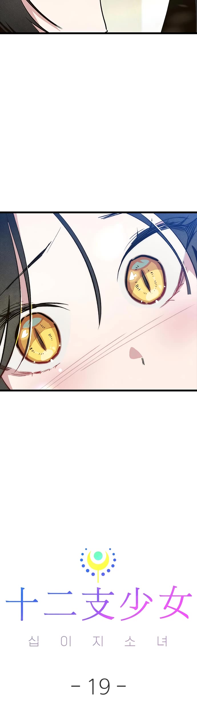 Twelve Zodiac Girls chapter 19 page 9