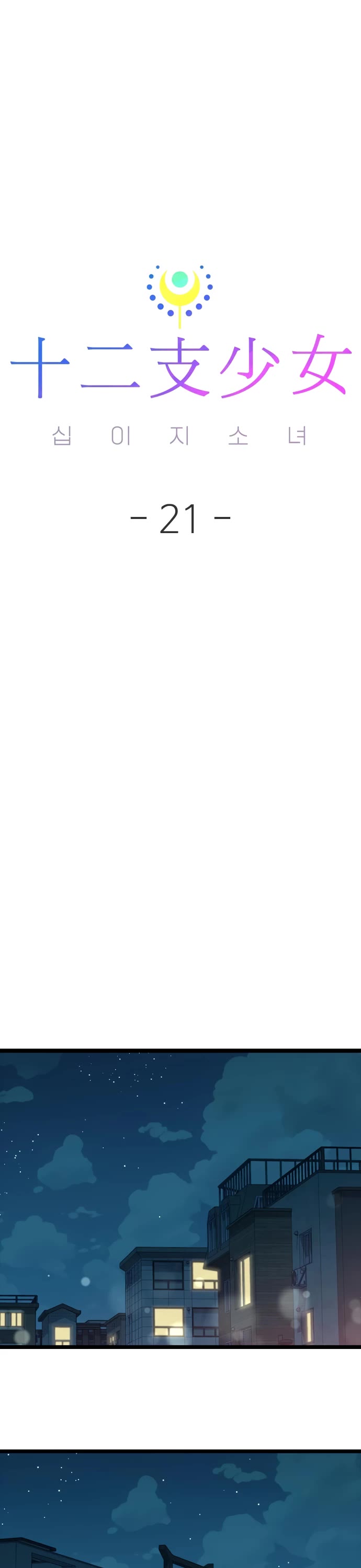 Twelve Zodiac Girls chapter 21 page 14