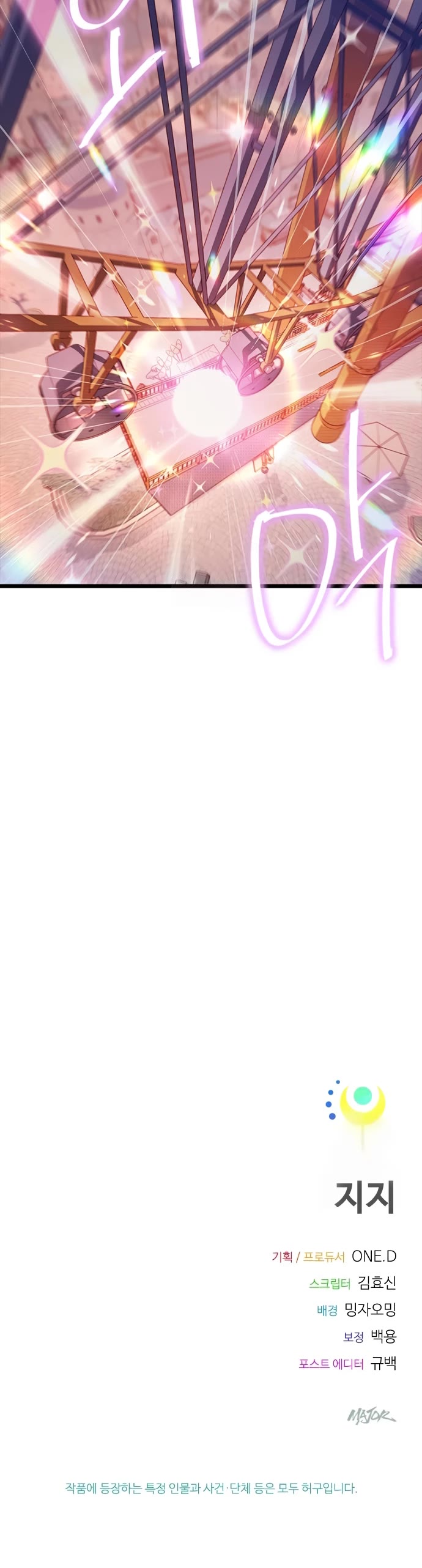 Twelve Zodiac Girls chapter 26 page 60