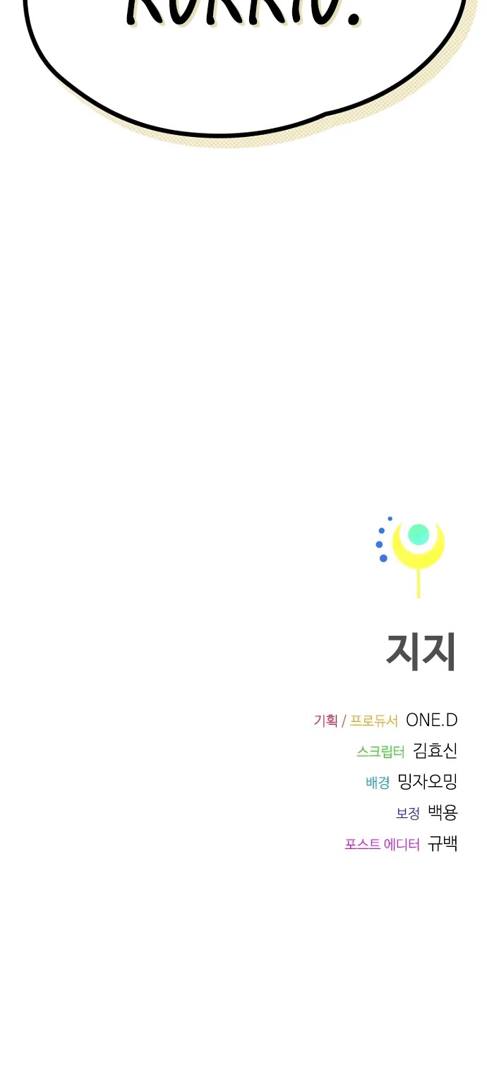 Twelve Zodiac Girls chapter 28 page 62