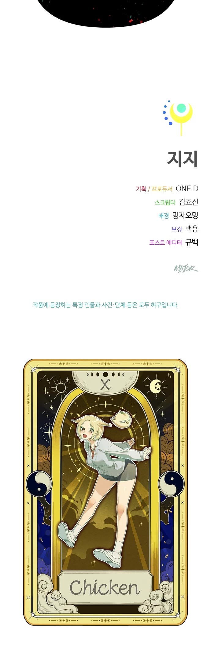 Twelve Zodiac Girls chapter 31 page 62