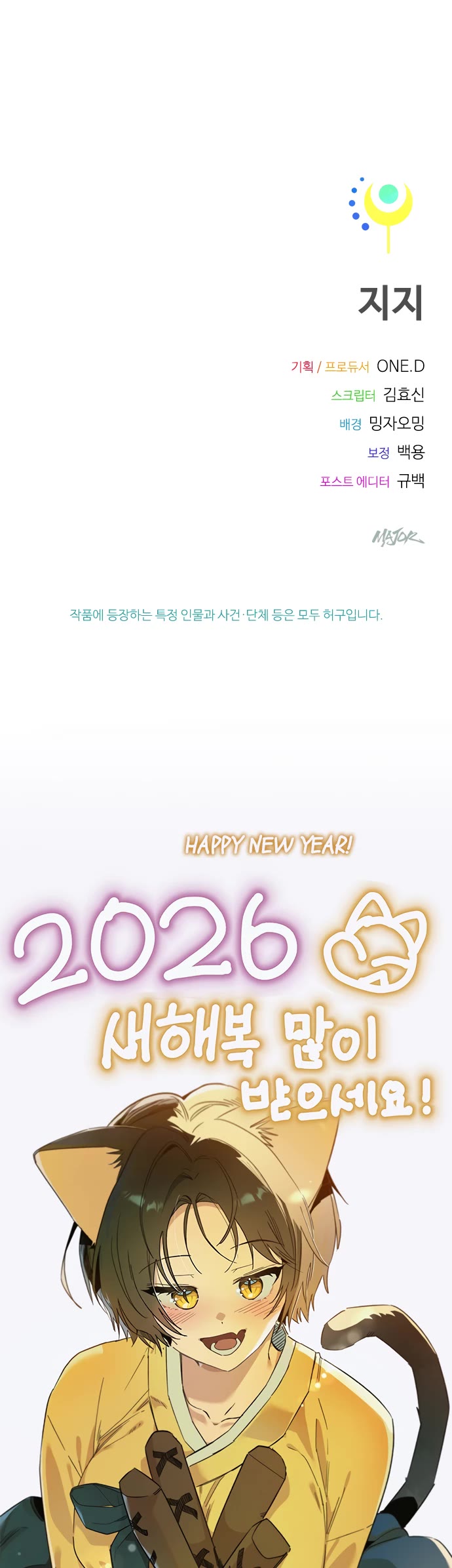 Twelve Zodiac Girls chapter 33 page 57