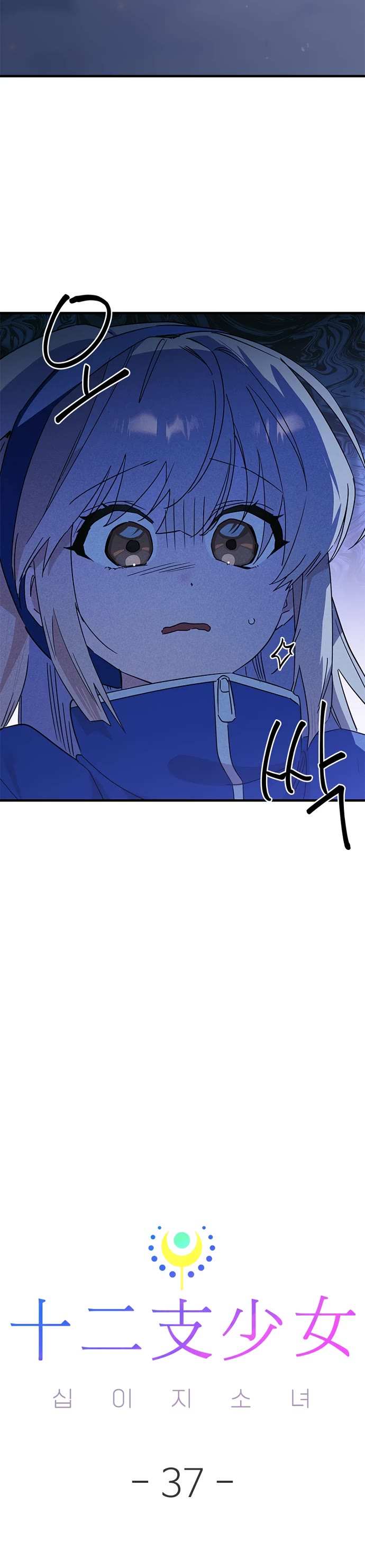 Twelve Zodiac Girls chapter 37 page 32