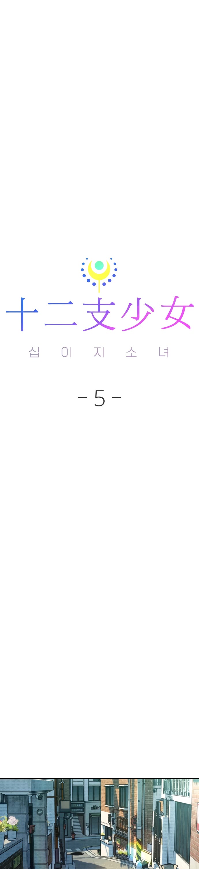 Twelve Zodiac Girls chapter 5 page 39