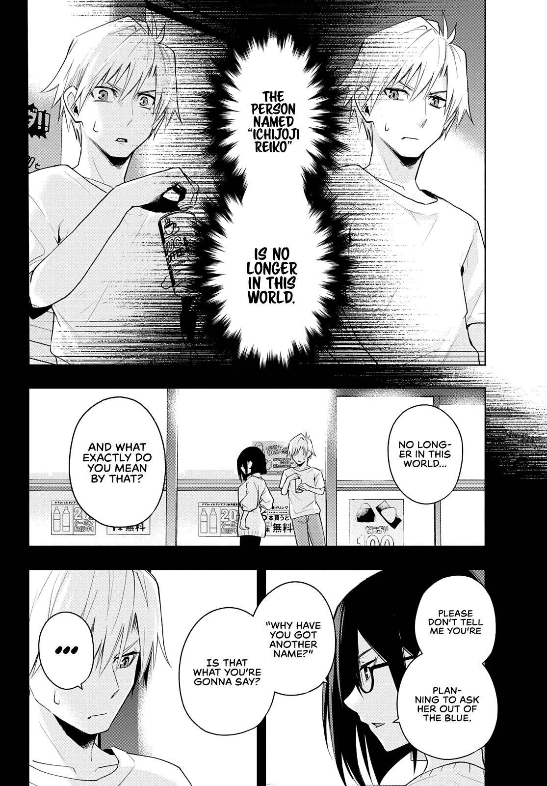 Tying the Knot with an Amagami Sister chapter 36 page 5