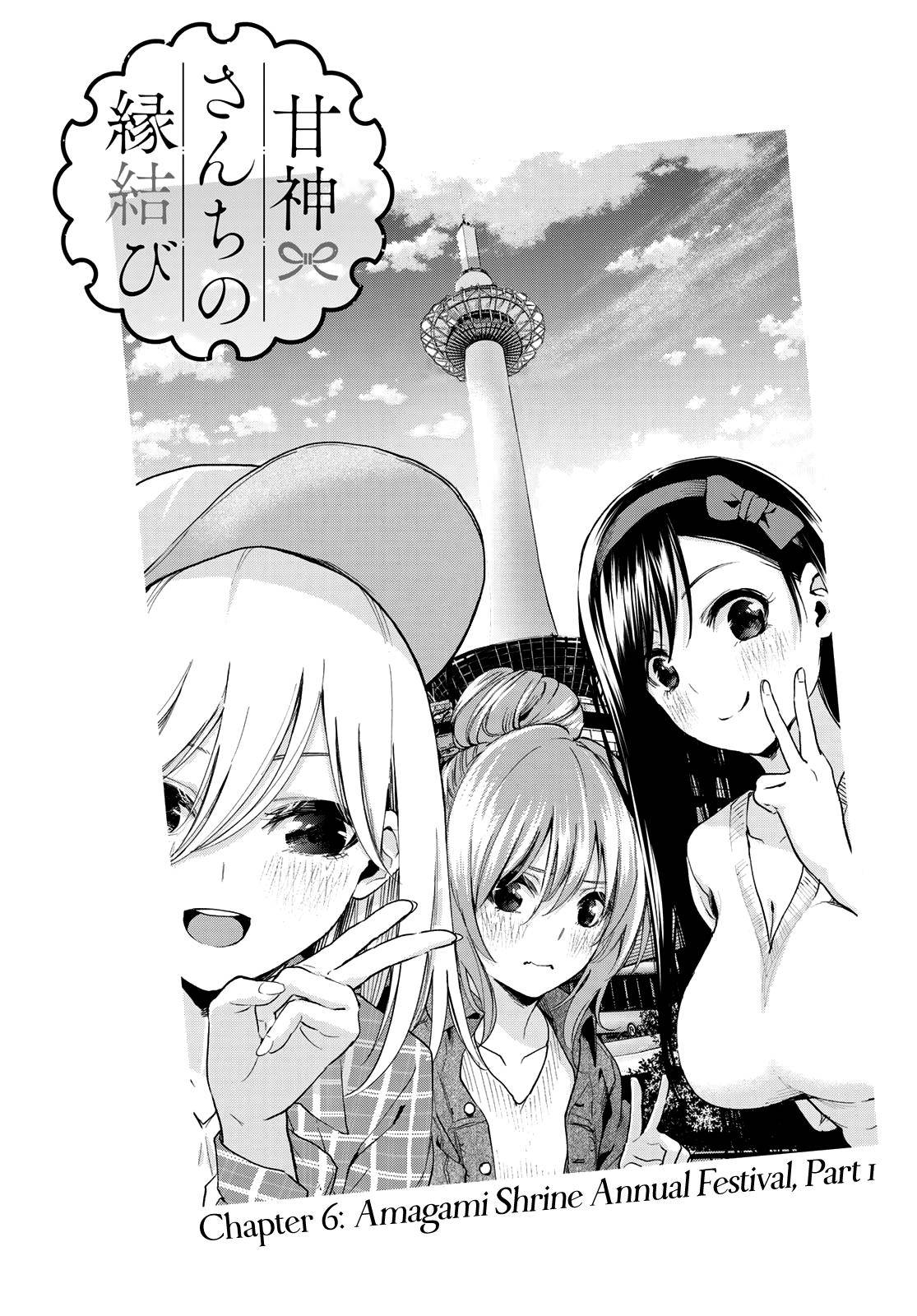 Tying the Knot with an Amagami Sister chapter 6 page 2