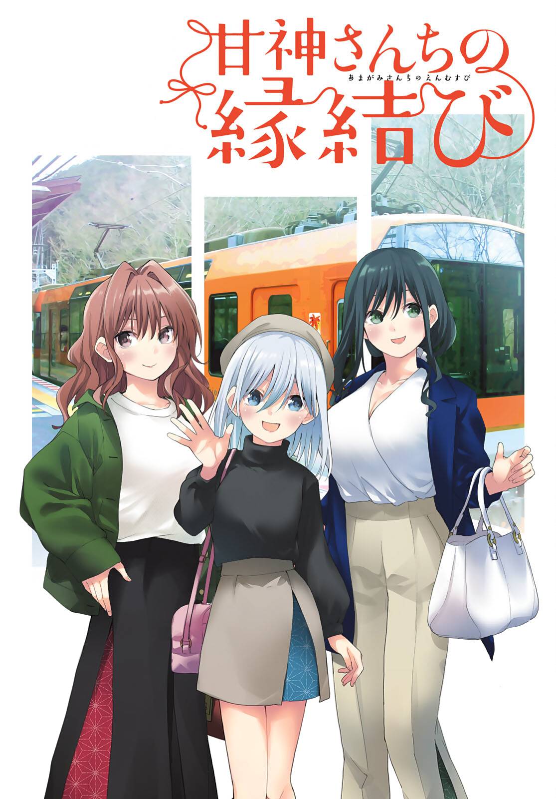 Tying the Knot with an Amagami Sister chapter 64 page 2