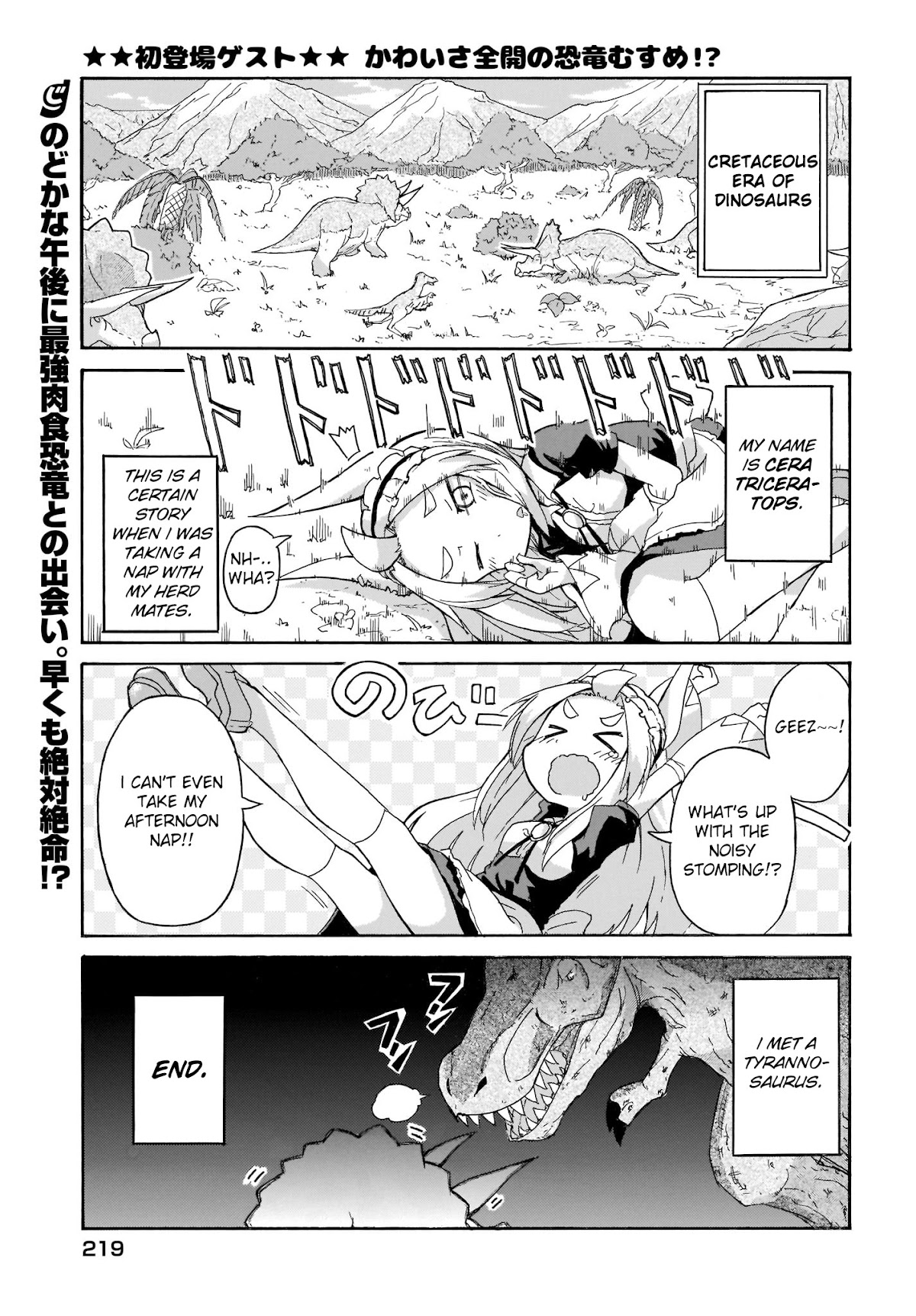 Tyra & Cera chapter 1 page 1