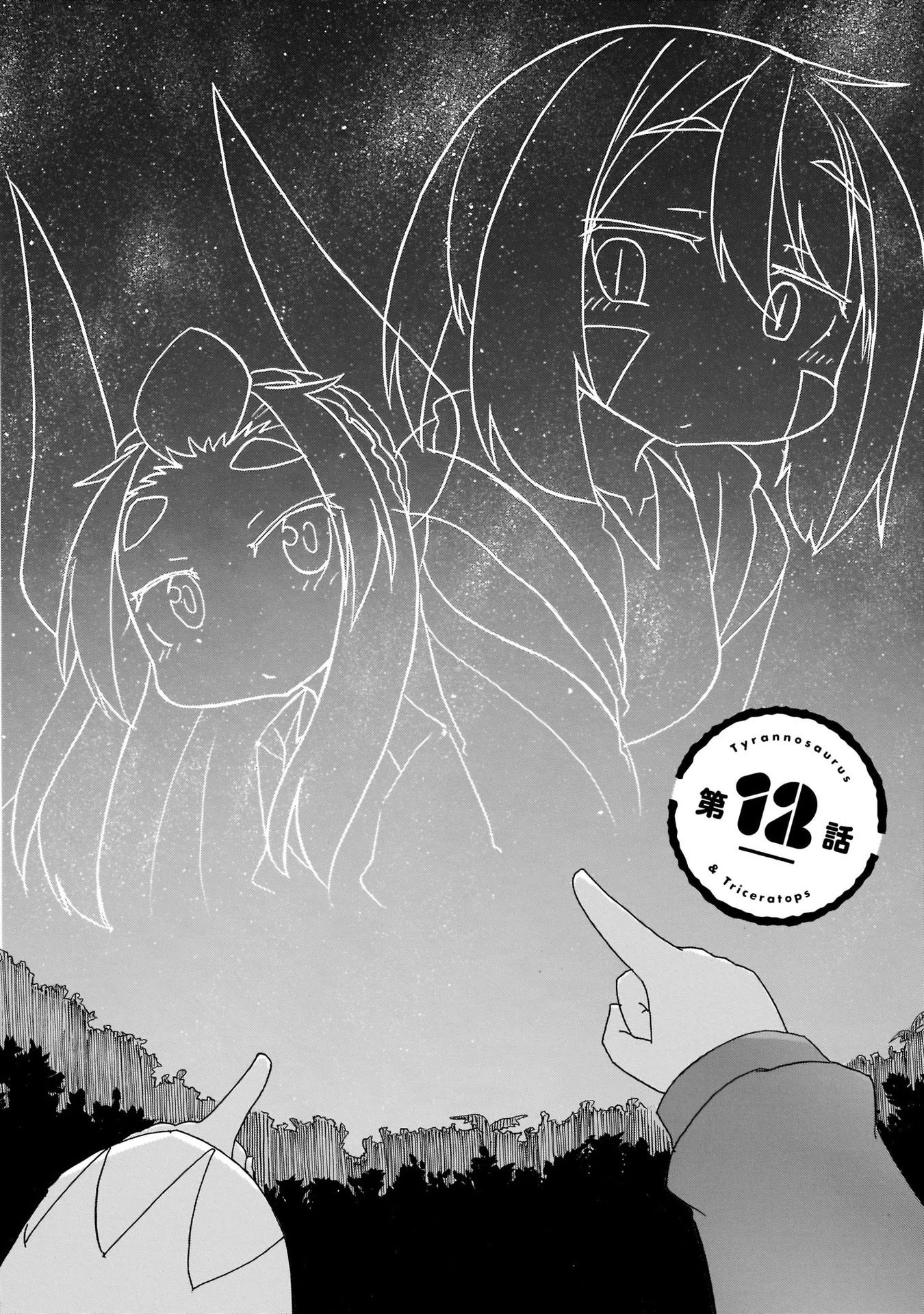 Tyra & Cera chapter 12 page 2