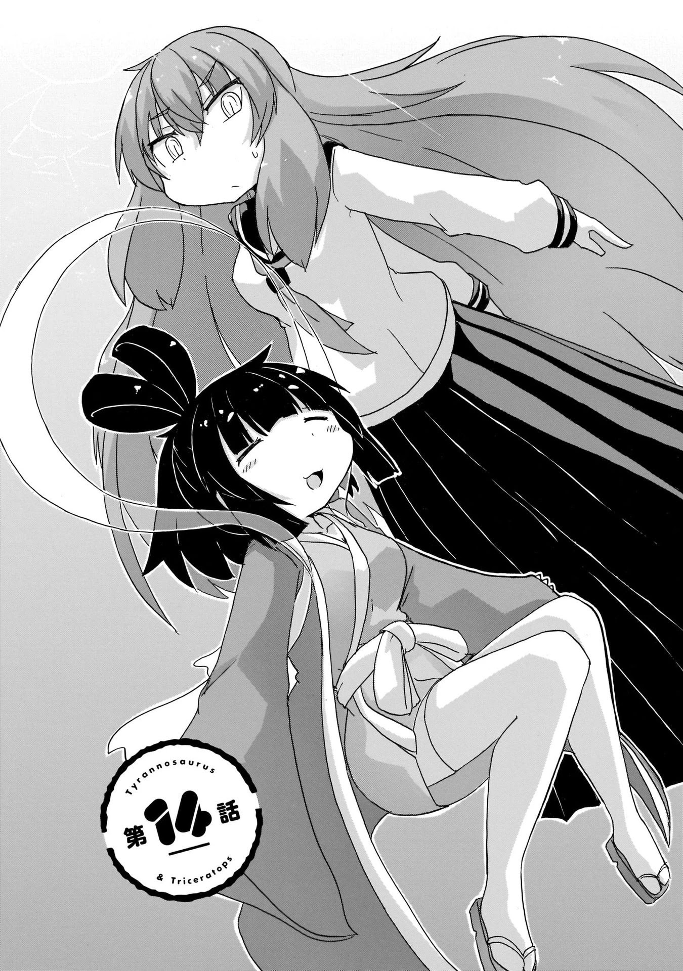 Tyra & Cera chapter 14 page 2