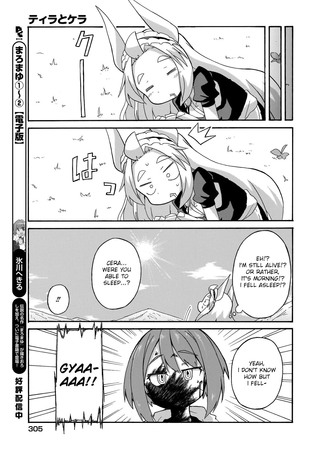 Tyra & Cera chapter 2 page 15