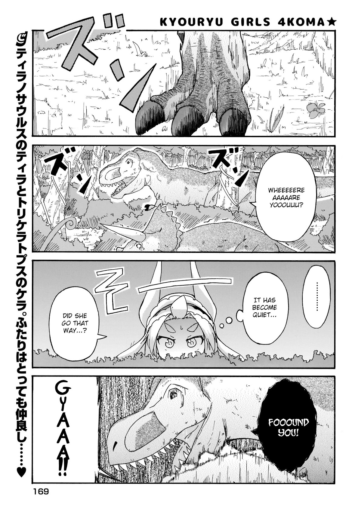 Tyra & Cera chapter 3 page 1