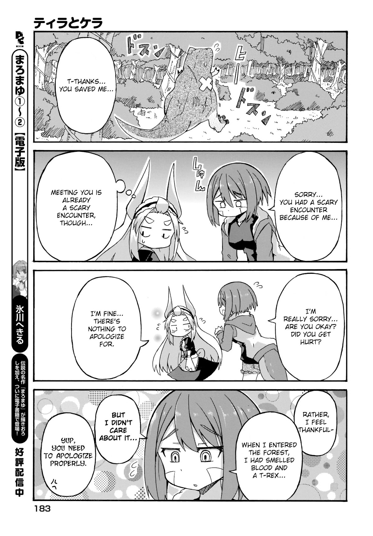 Tyra & Cera chapter 3 page 15