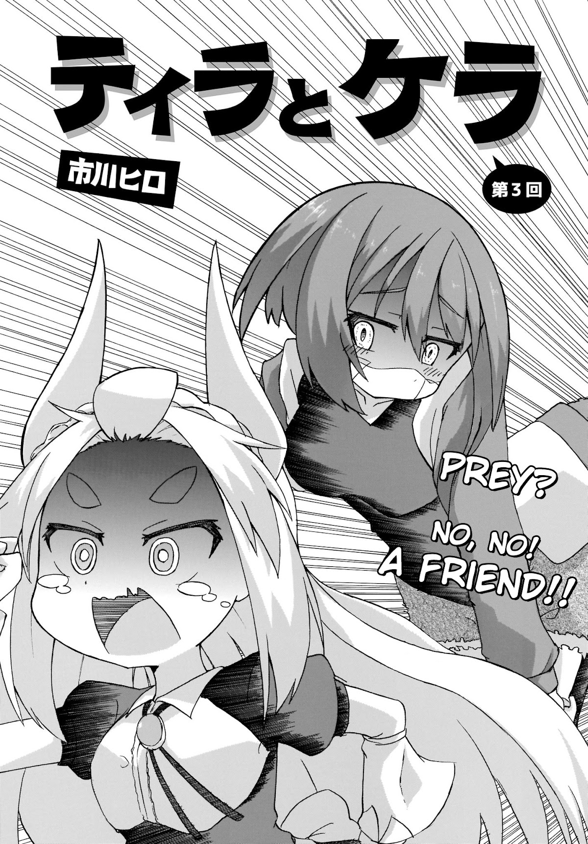 Tyra & Cera chapter 3 page 2