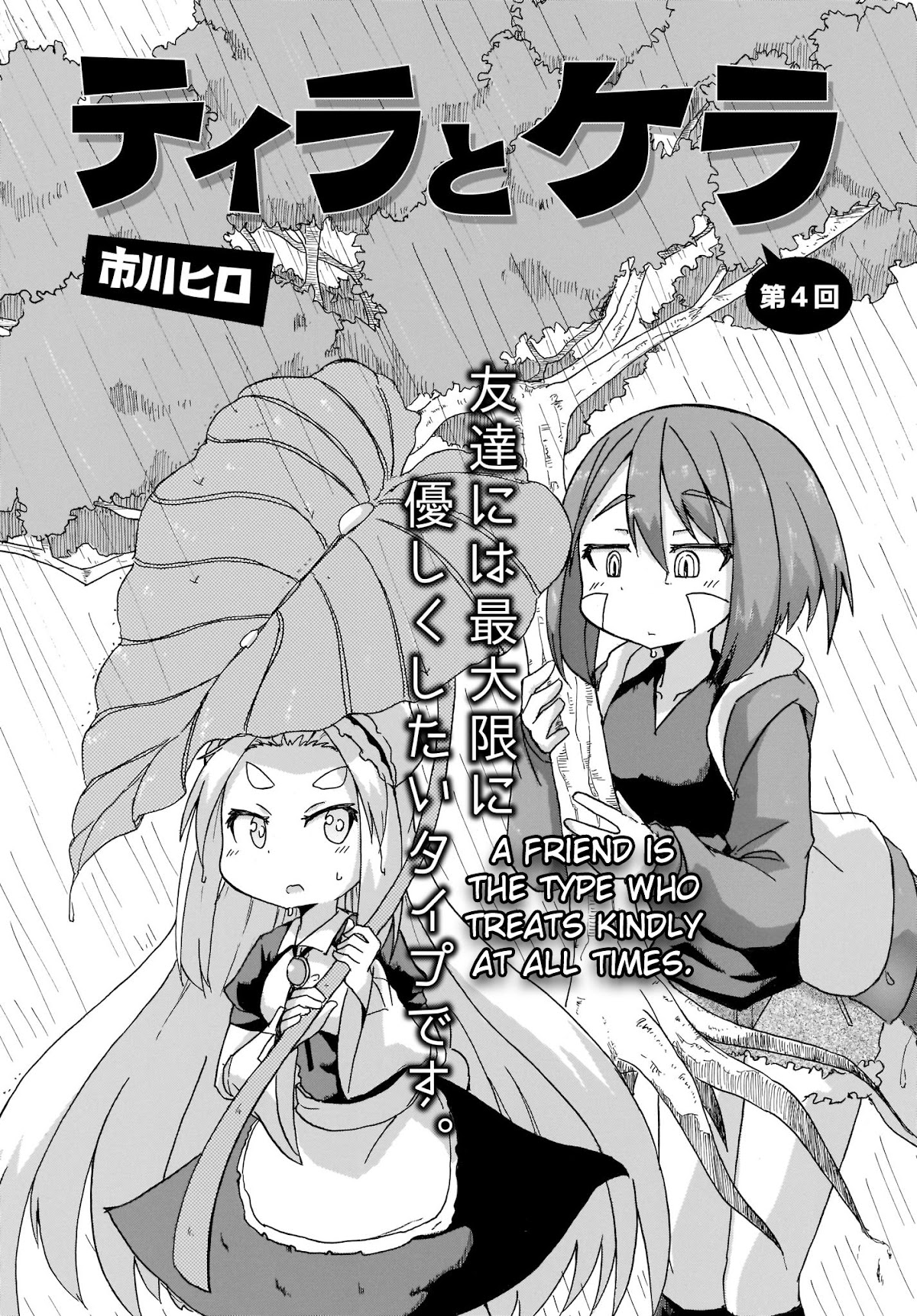 Tyra & Cera chapter 4 page 2