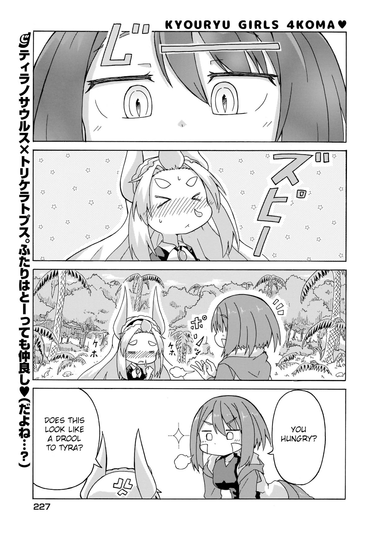 Tyra & Cera chapter 5 page 1