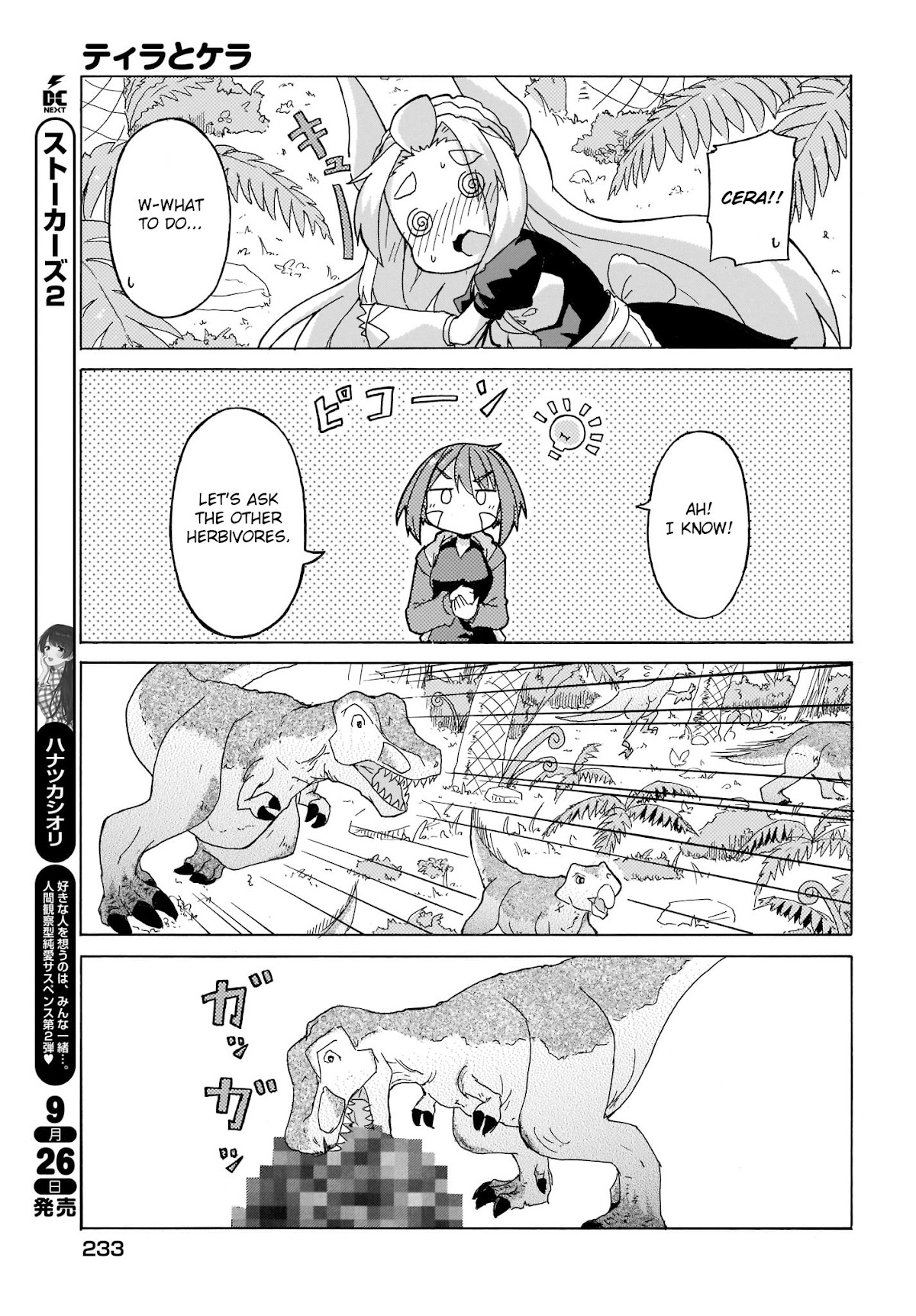 Tyra & Cera chapter 5 page 7