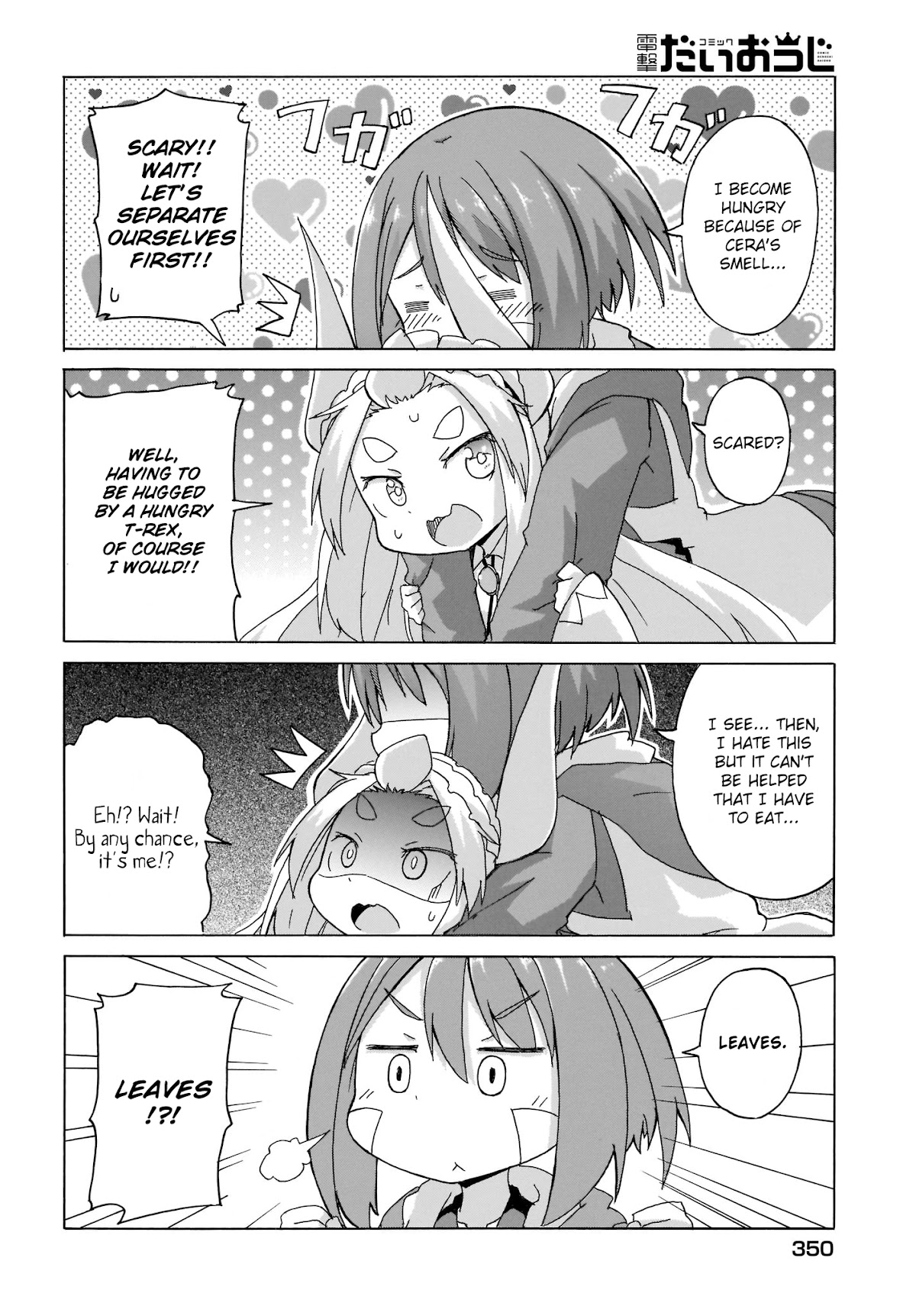 Tyra & Cera chapter 6 page 12