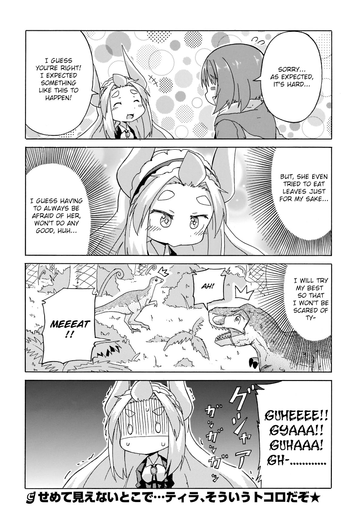 Tyra & Cera chapter 6 page 16