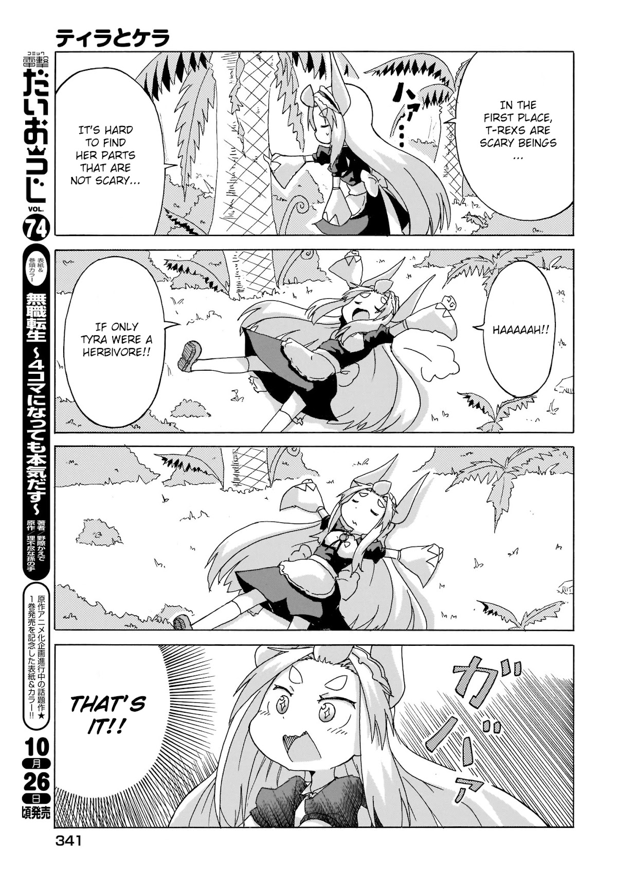 Tyra & Cera chapter 6 page 3