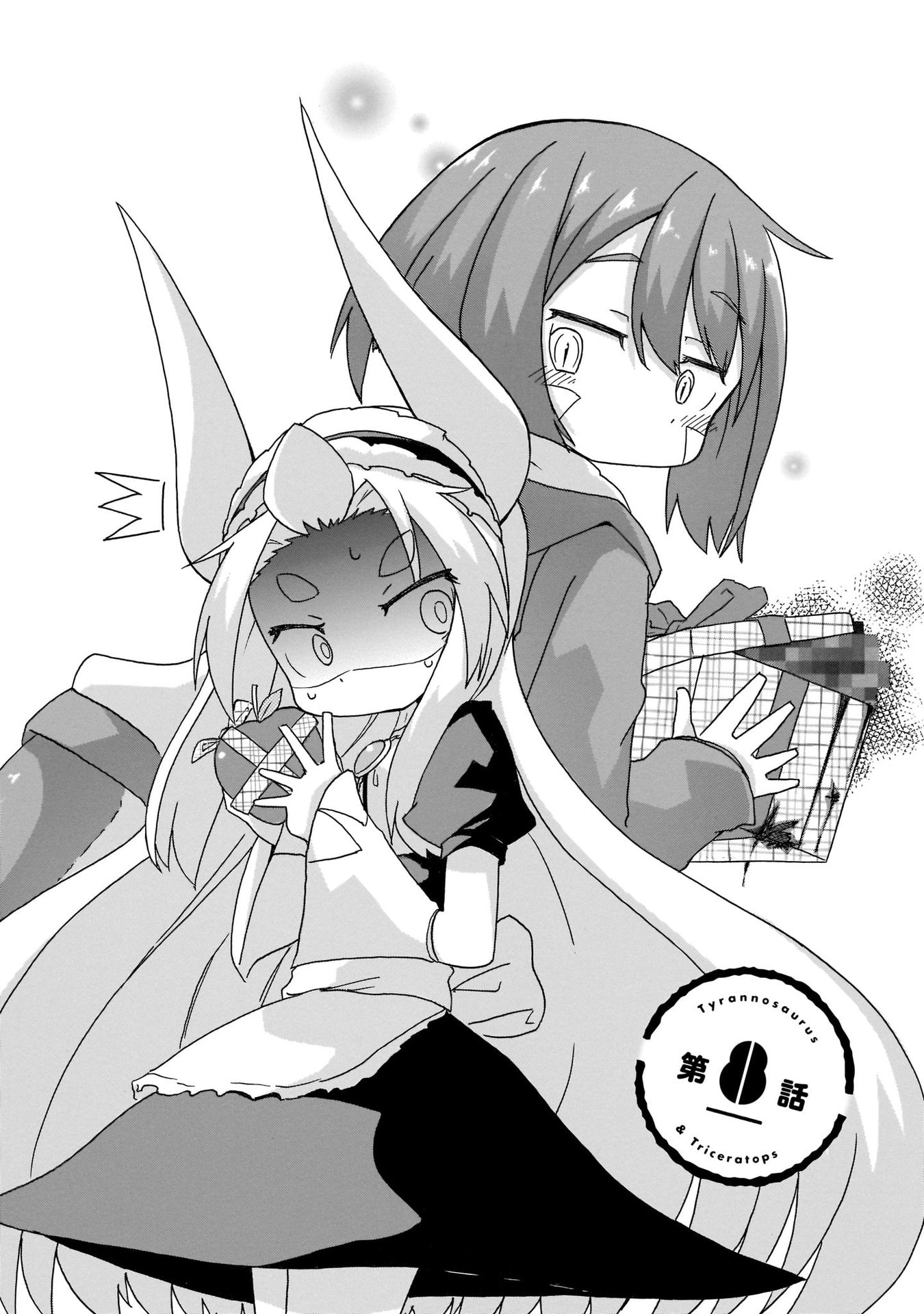 Tyra & Cera chapter 8 page 2