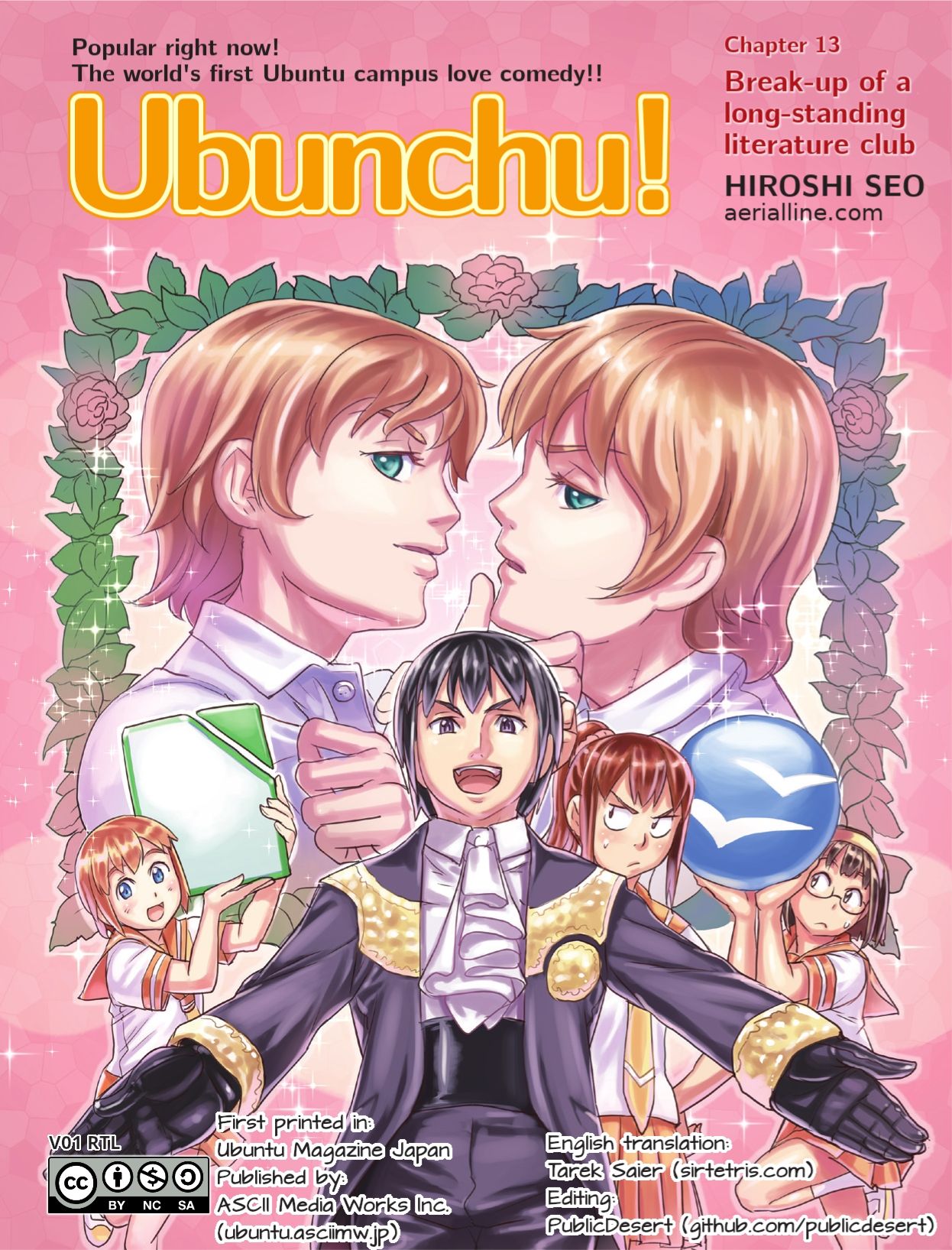 Ubunchu! chapter 13 page 1
