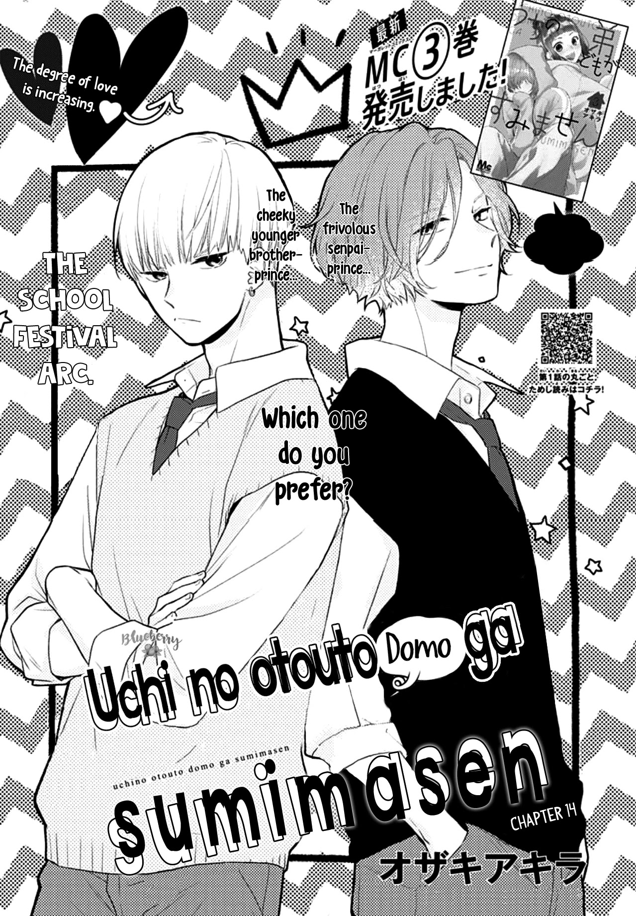 Uchi no Otouto-domo ga Sumimasen chapter 14 page 3