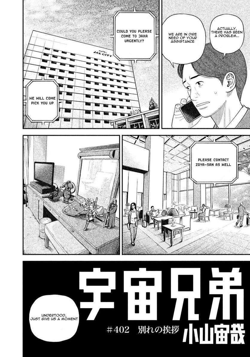 Uchuu Kyoudai chapter 402 page 4