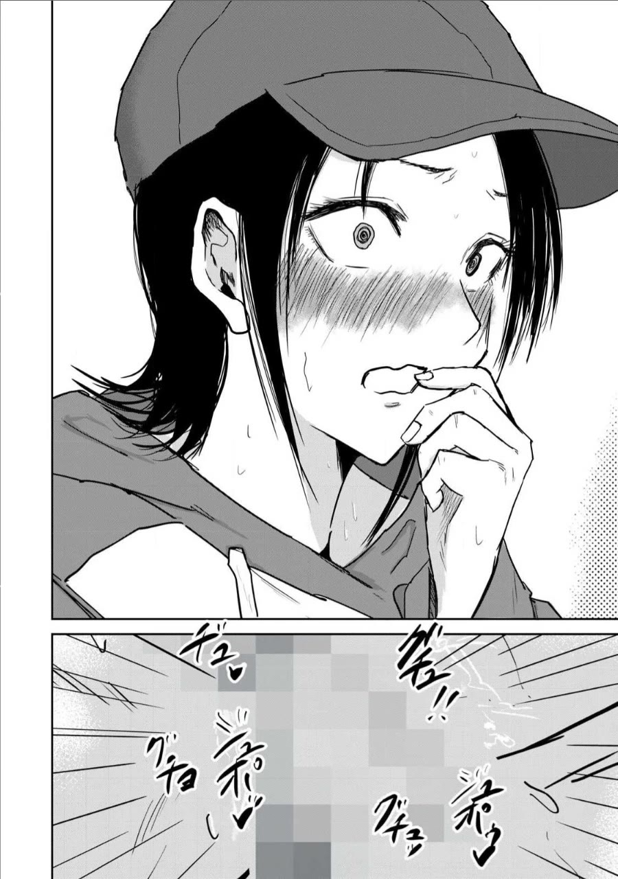 Ueno-kun Has Been Developed chapter 12 page 12