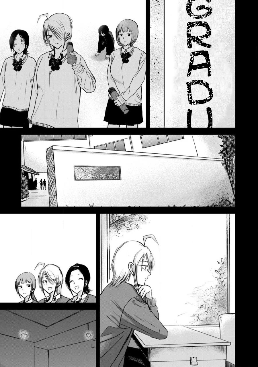 Ueno-kun Has Been Developed chapter 24 page 3