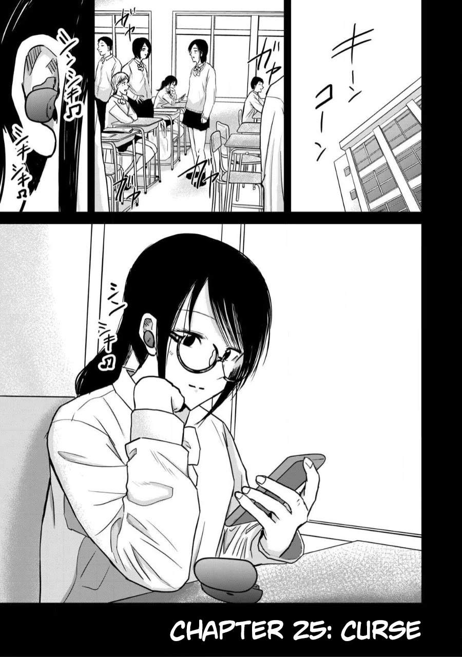 Ueno-kun Has Been Developed chapter 25 page 1