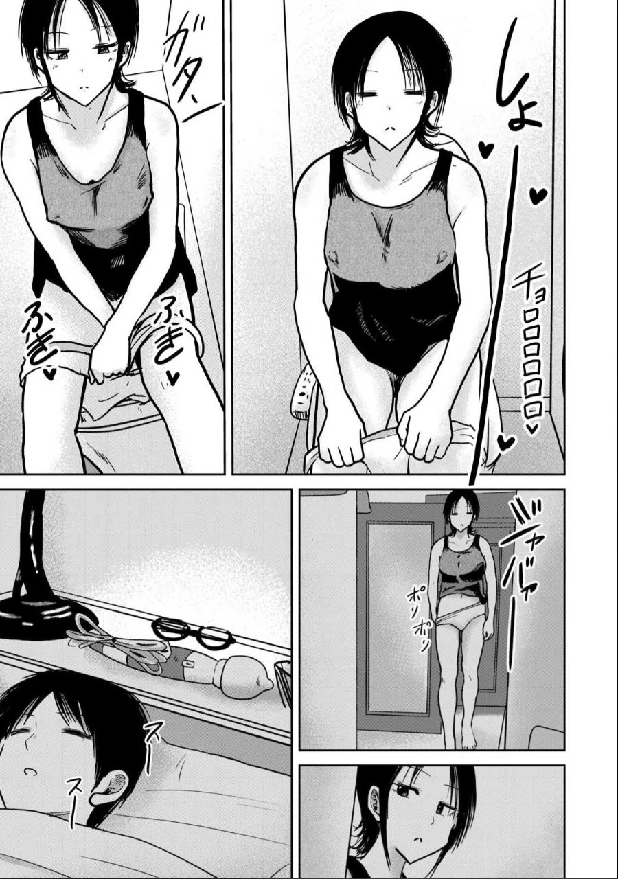 Ueno-kun Has Been Developed chapter 29 page 7