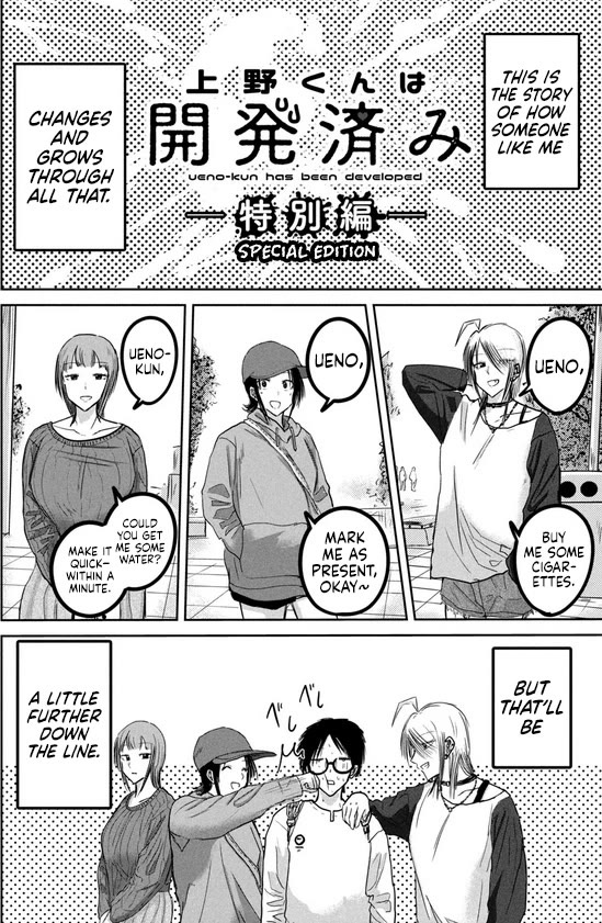 Ueno-kun Has Been Developed chapter 32.5 page 3