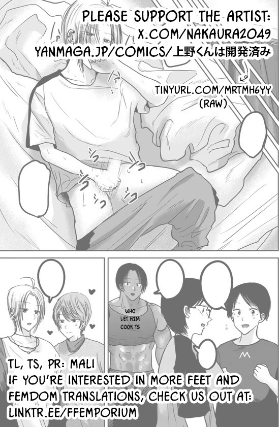 Ueno-kun Has Been Developed chapter 32.5 page 32