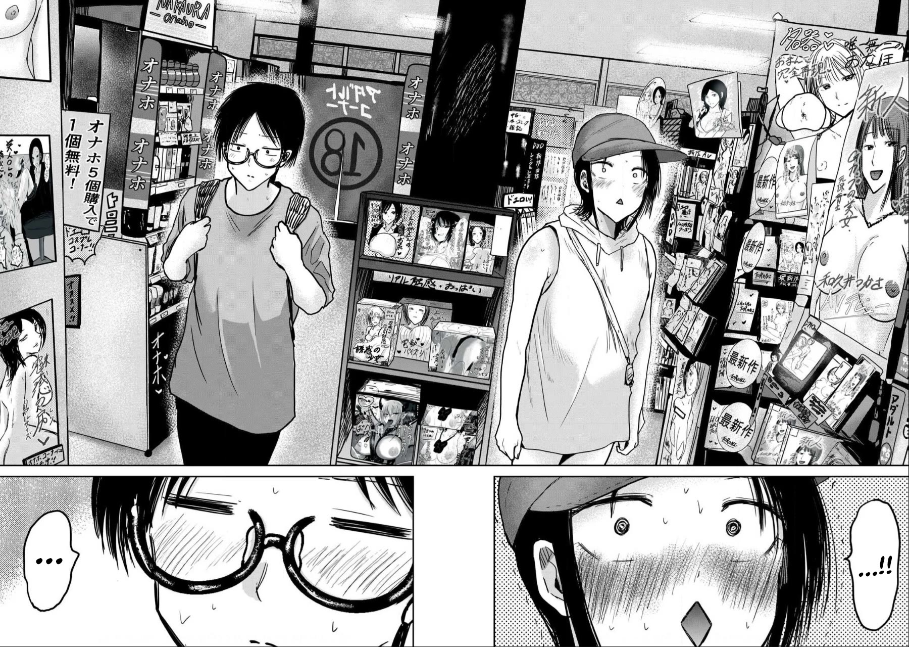 Ueno-kun Has Been Developed chapter 41 page 10