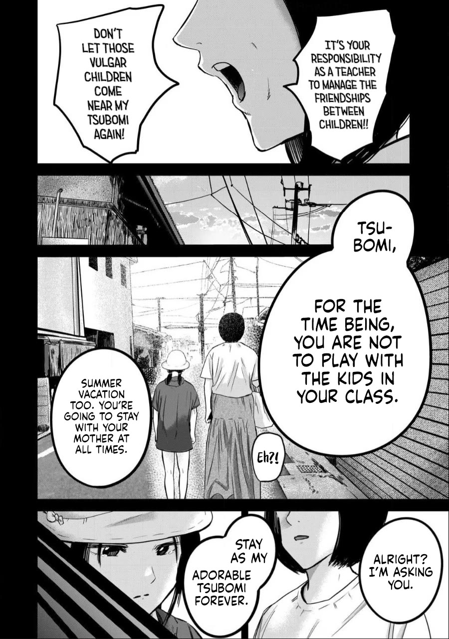 Ueno-kun Has Been Developed chapter 41 page 4