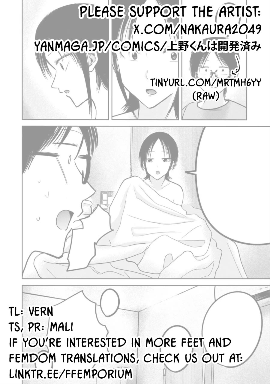 Ueno-kun Has Been Developed chapter 43 page 22