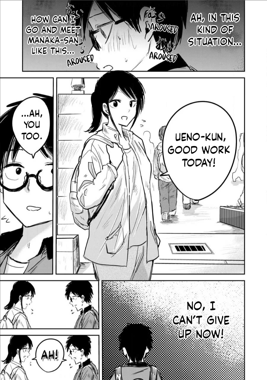 Ueno-kun Has Been Developed chapter 5 page 17