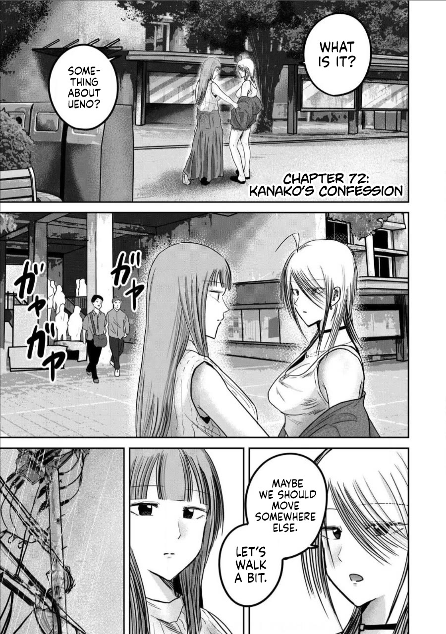 Ueno-kun Has Been Developed chapter 72 page 1