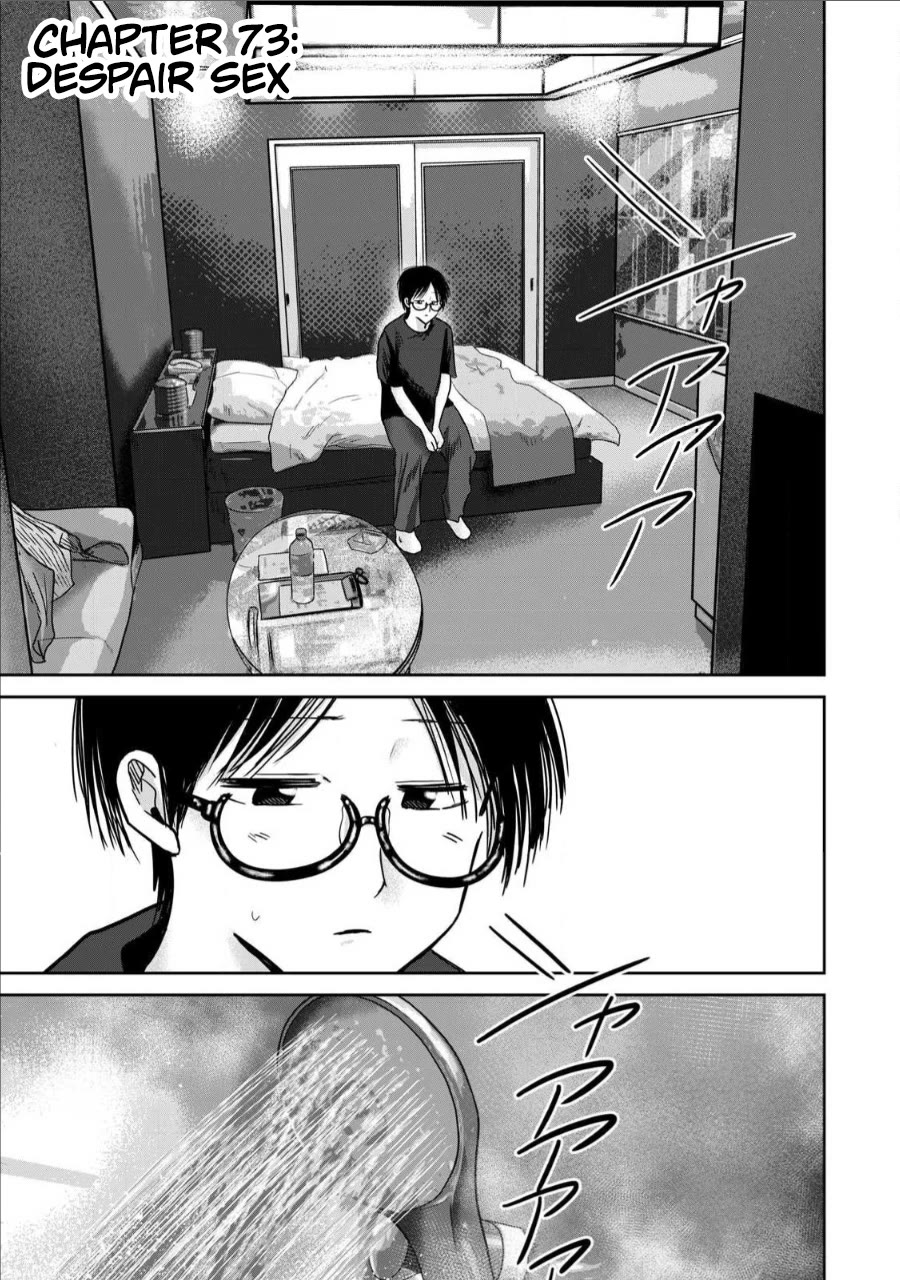 Ueno-kun Has Been Developed chapter 73 page 1