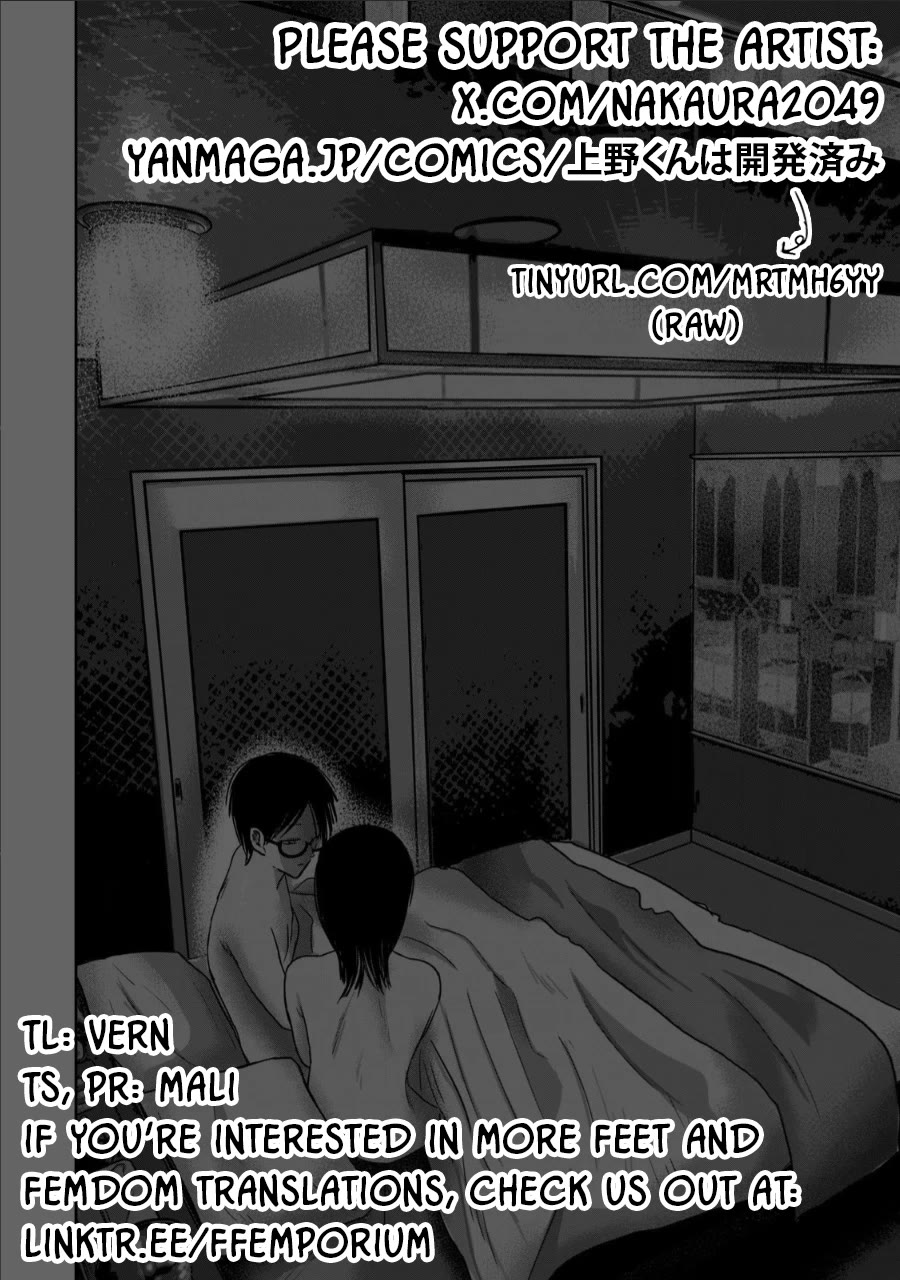 Ueno-kun Has Been Developed chapter 73 page 21