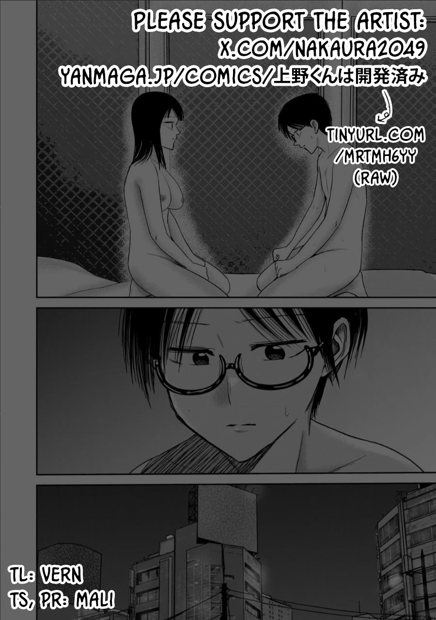 Ueno-kun Has Been Developed chapter 75 page 22