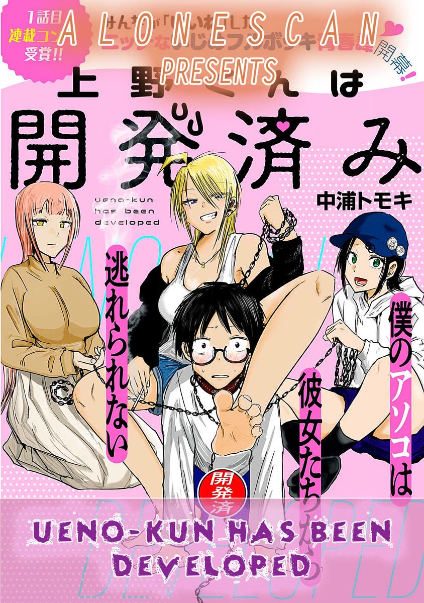 Ueno-kun Has Been Developed chapter 8 page 1
