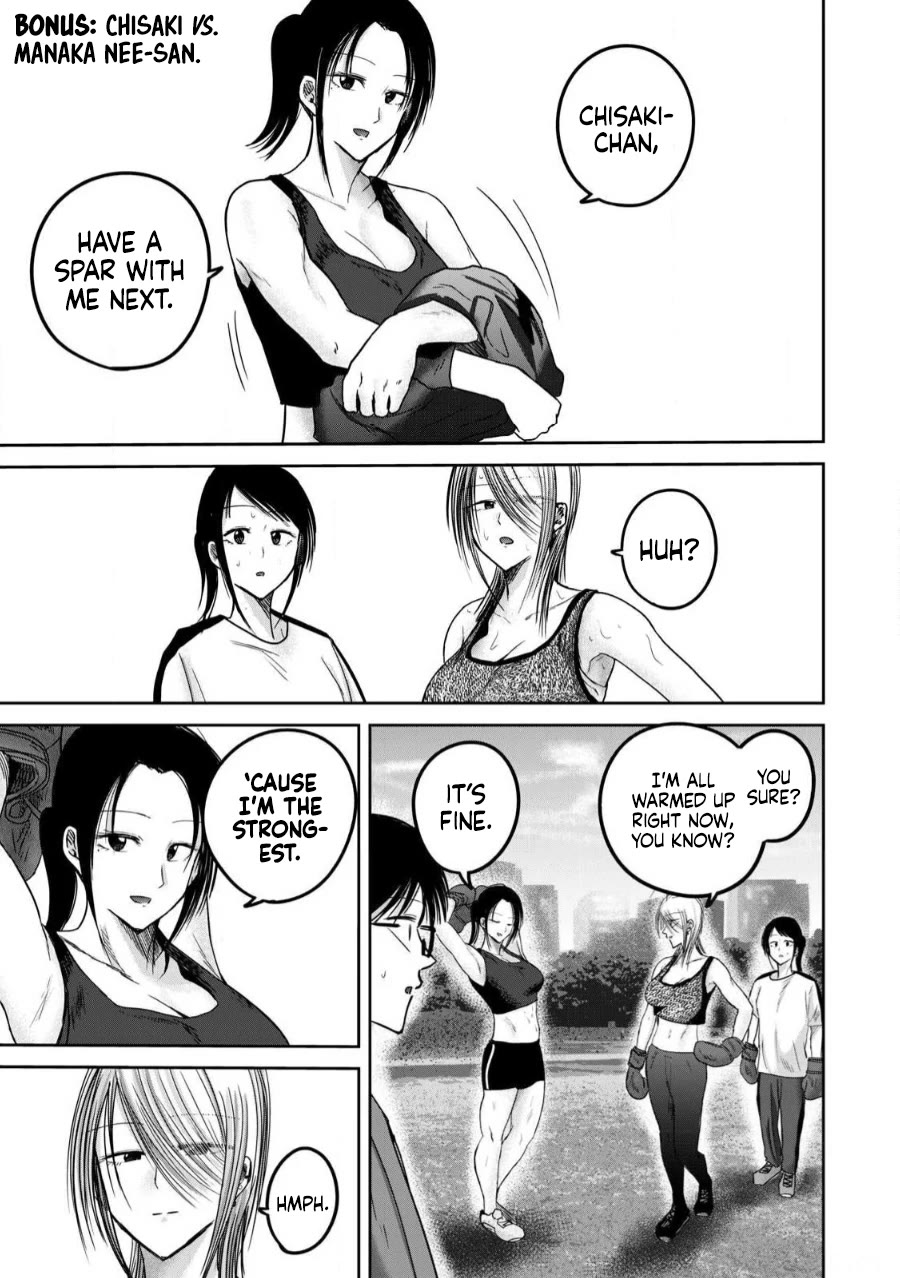 Ueno-kun Has Been Developed chapter 81.5 page 1
