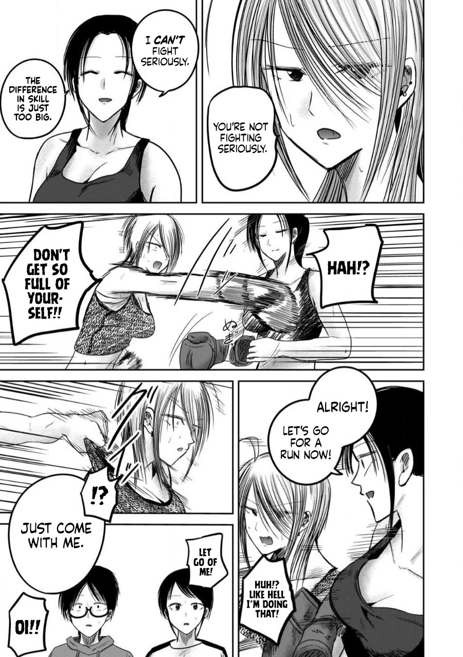 Ueno-kun Has Been Developed chapter 81.5 page 7