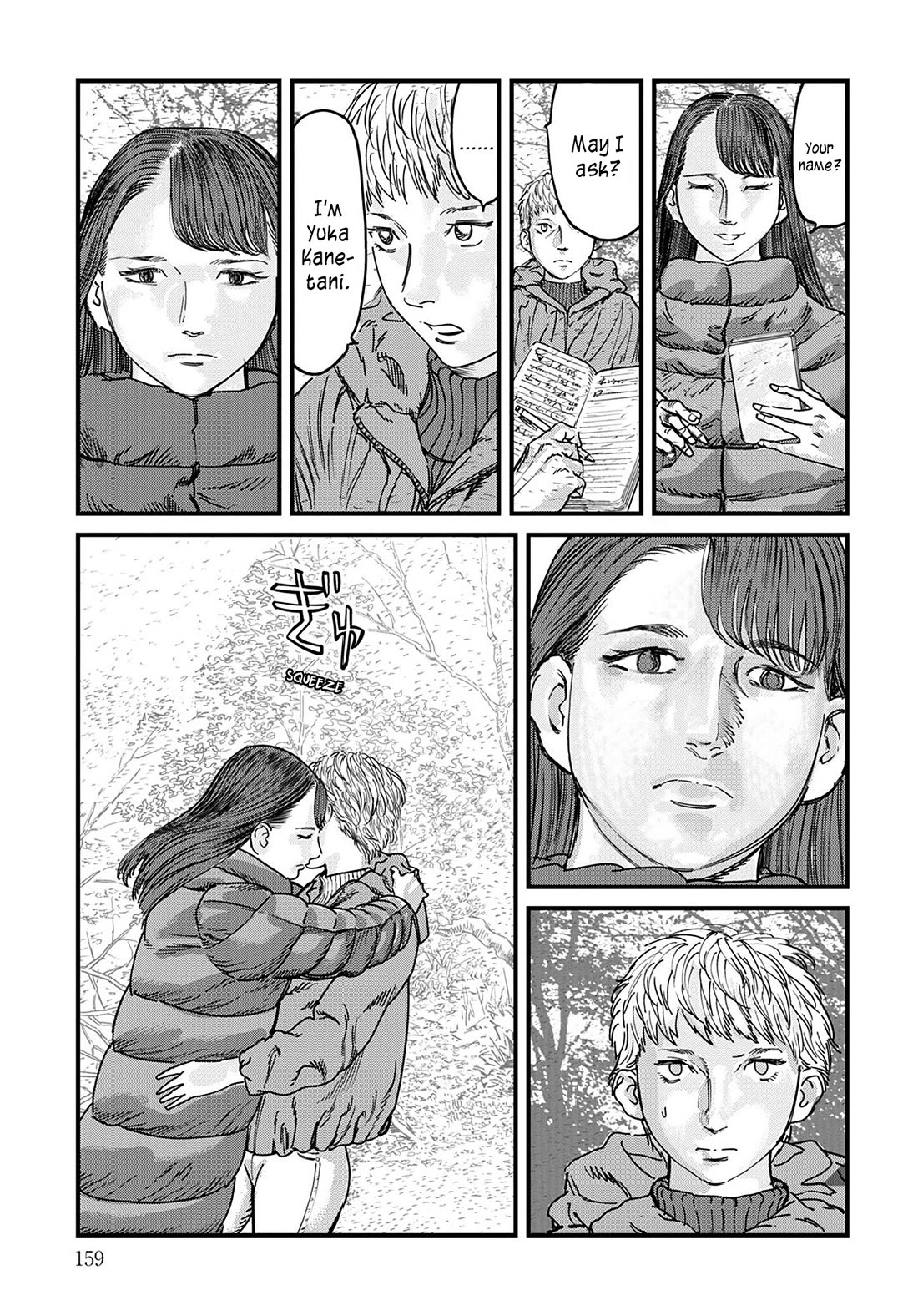 Uichi Island chapter 7 page 4