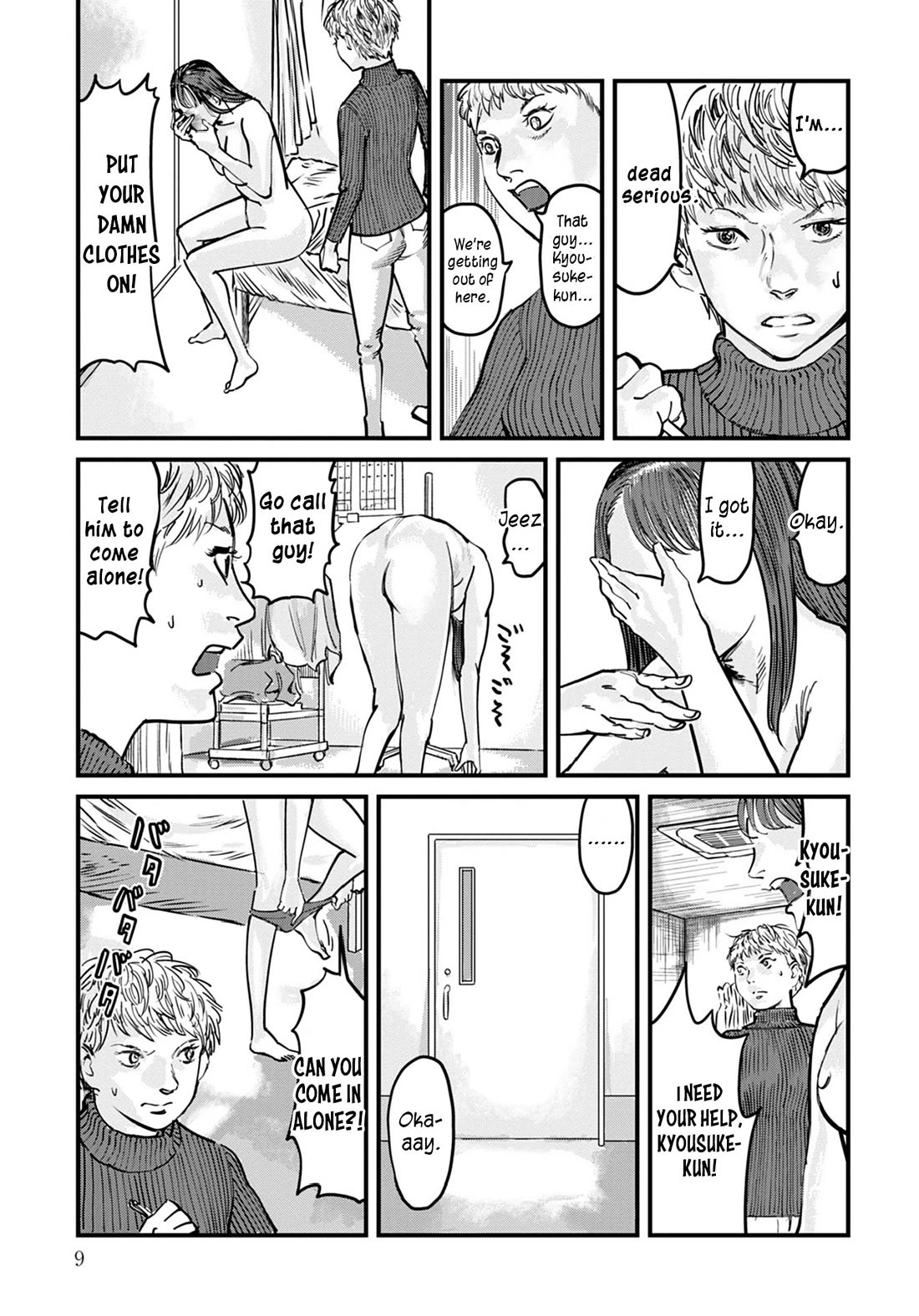 Uichi Island chapter 8 page 8