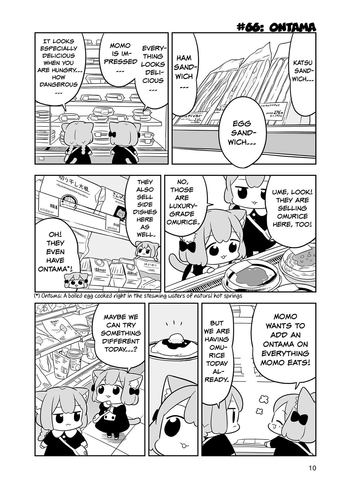 Ume and Momo's Ordinary Life chapter 11 page 8