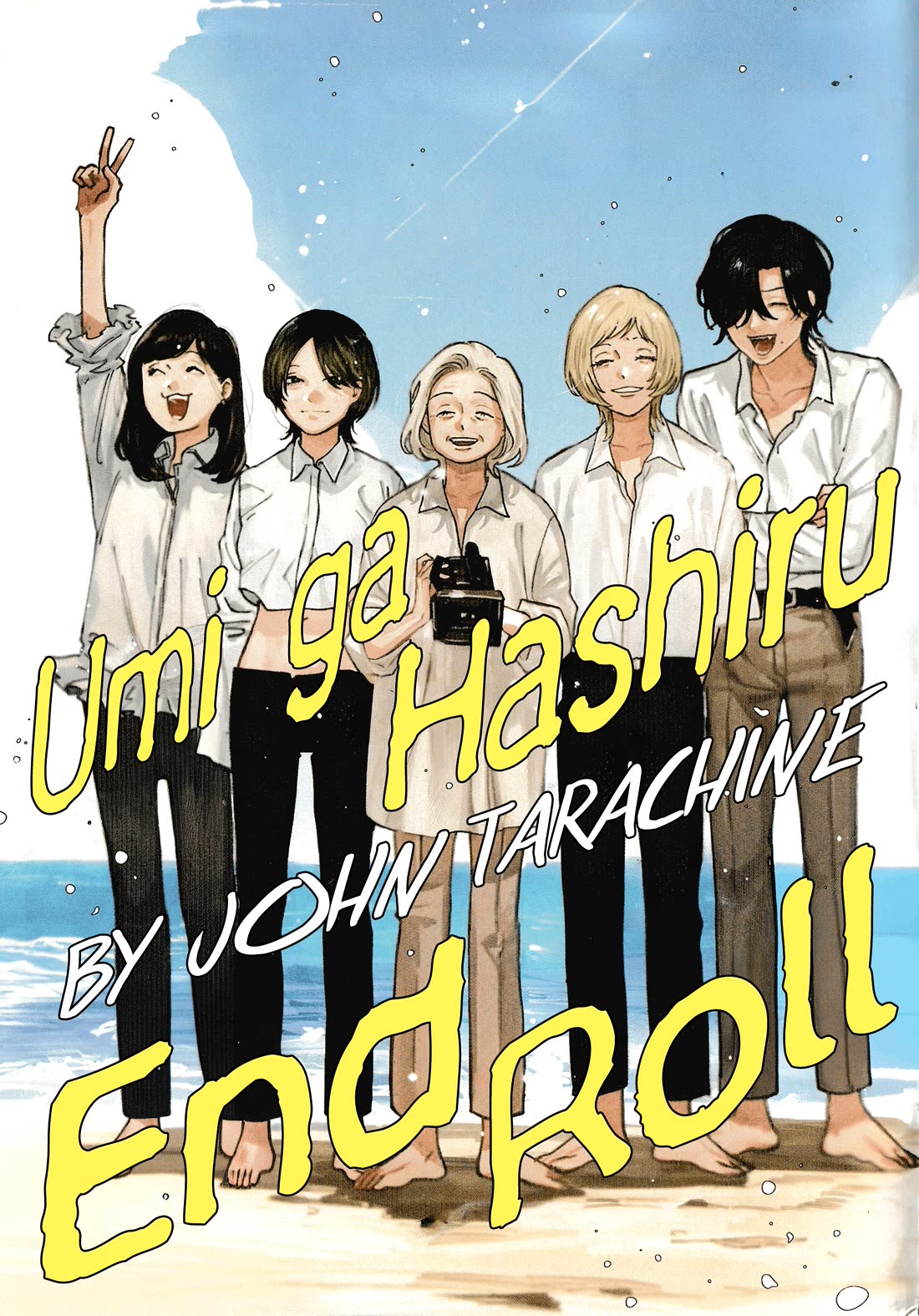 Umi ga Hashiru End Roll chapter 42 page 1