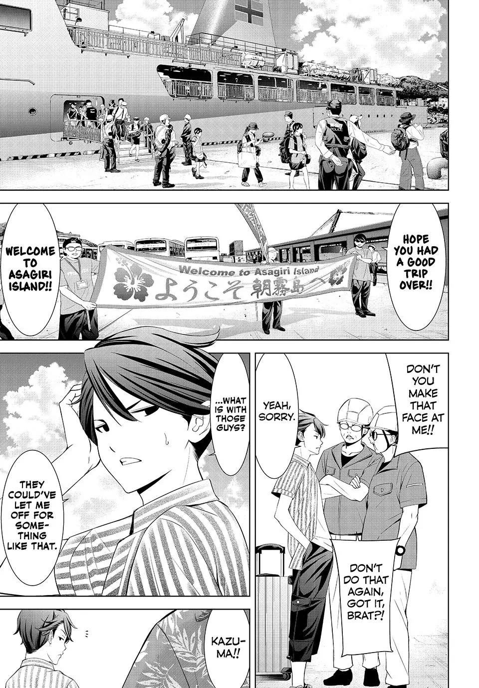 Umine the Island Inn chapter 1 page 3